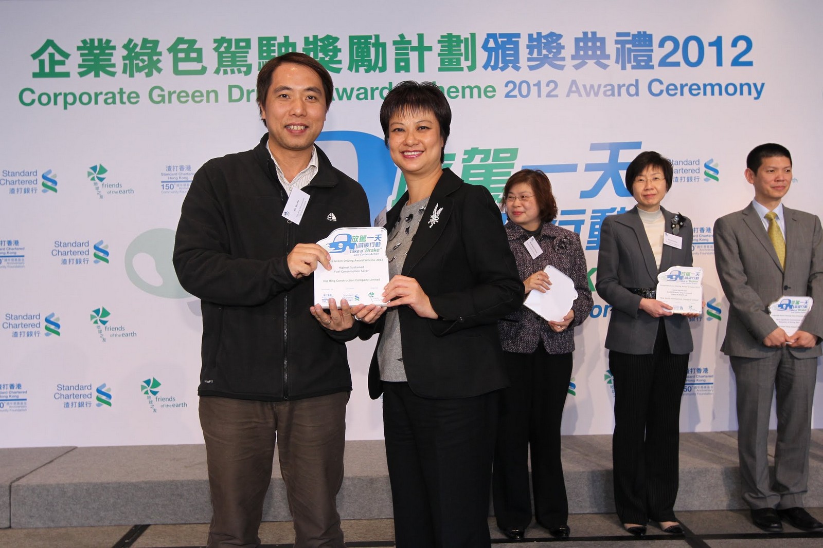 助理经理(环保)何子强先生代表协兴领取「最高燃油持续节约大奖」